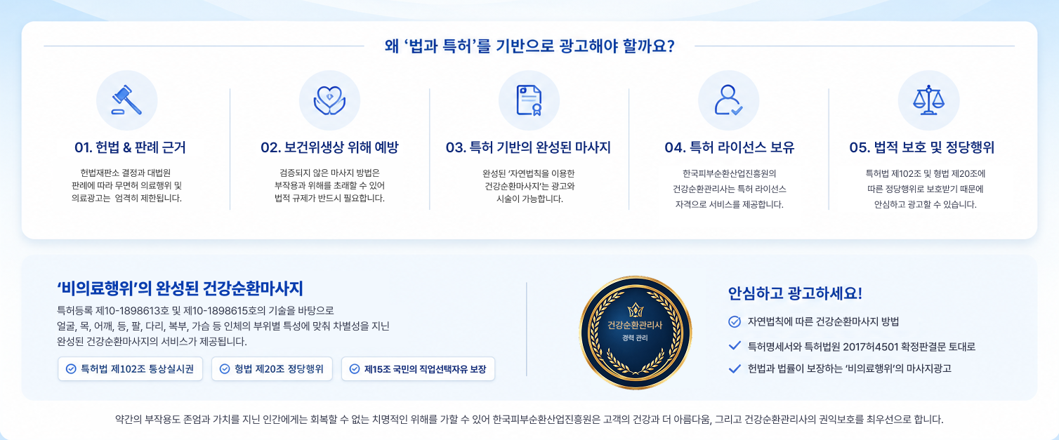 법률 혜택