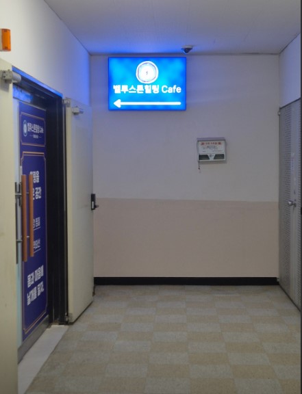 벨루스톤힐링카페