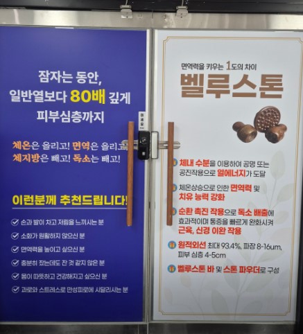 벨루스톤힐링카페