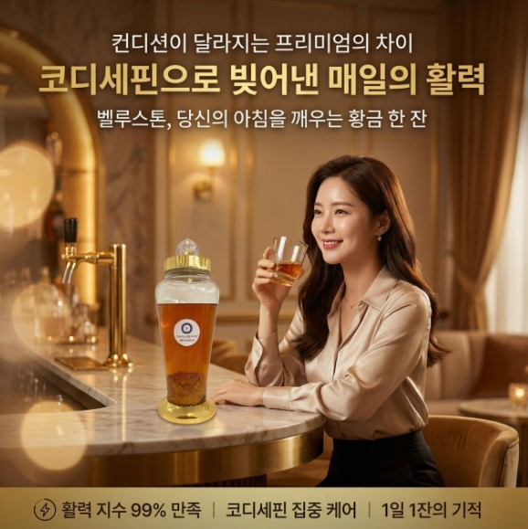 벨루스톤힐링카페