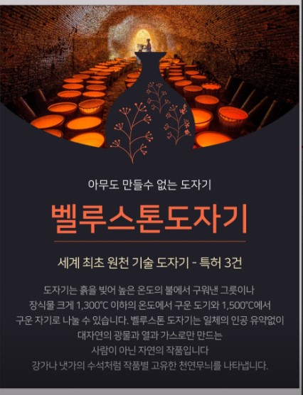 벨루스톤힐링카페