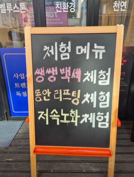 벨루스톤힐링카페