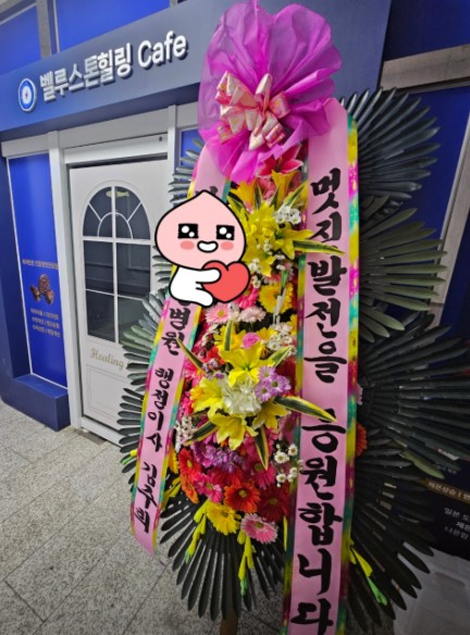 벨루스톤힐링카페