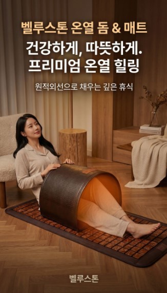 벨루스톤힐링카페