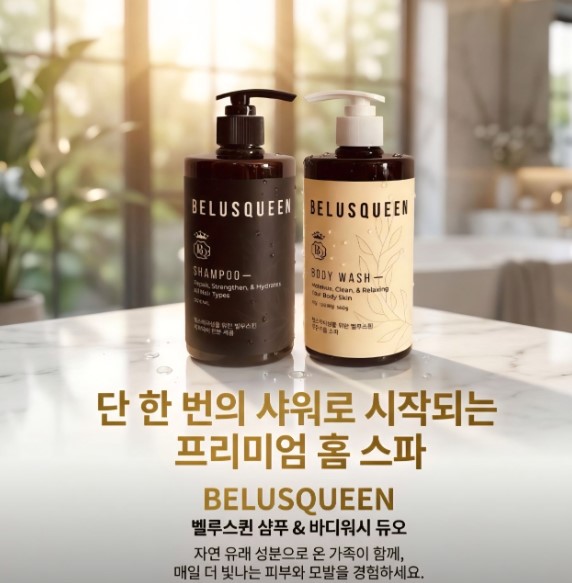 벨루스톤힐링카페