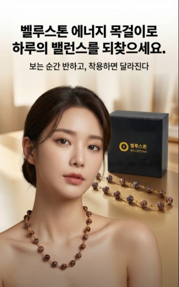 벨루스톤힐링카페