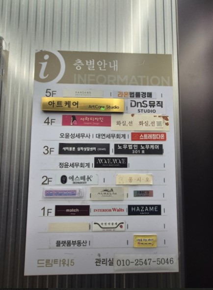 스트레칭다온