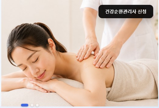 한국피부순환산업진흥원